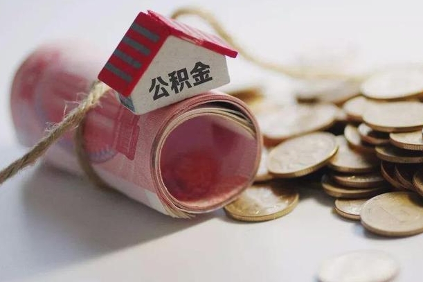 灌云公积金贷款房产解押（公积金房贷解押手续怎么办理）